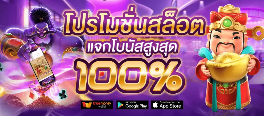 สล็อต ไทย 168 เครดิตฟรี100